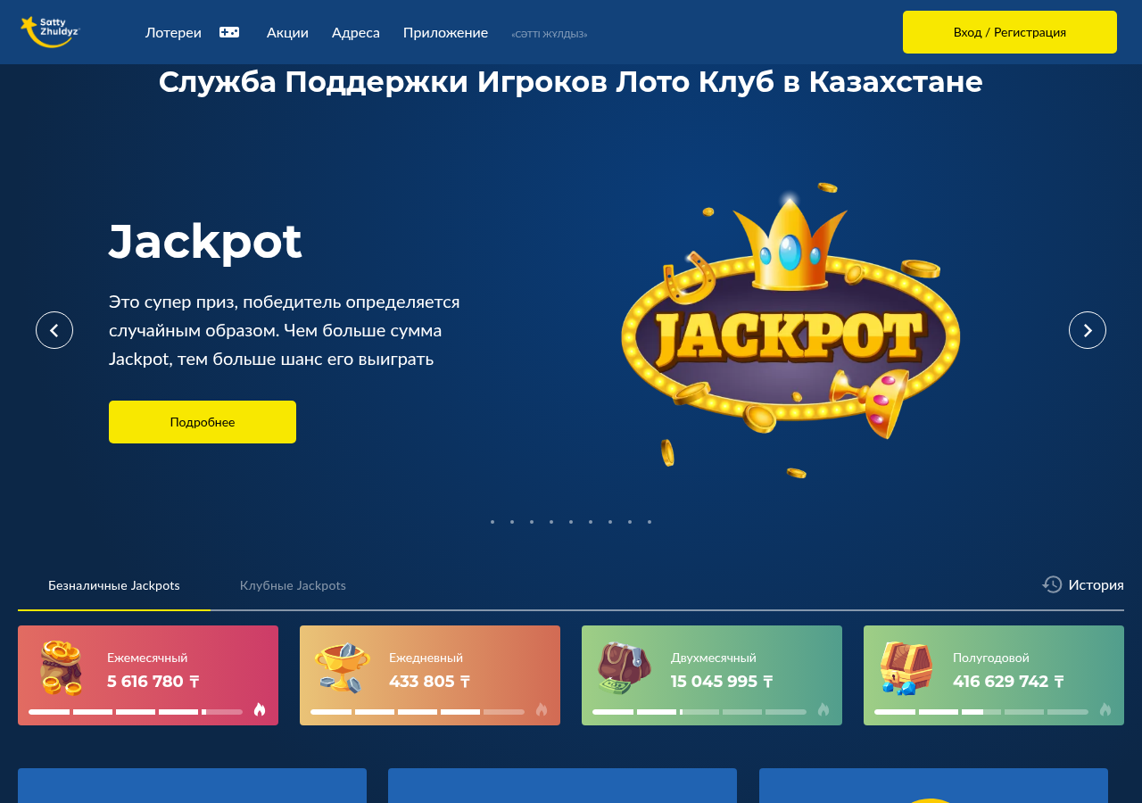 LotoClub: Бақыланған бренд беті; төлем сынағы емес.