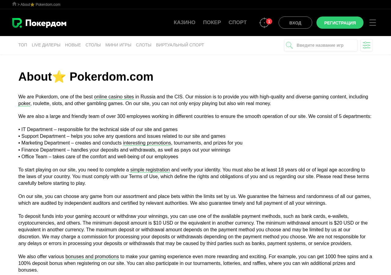Pokerdom: Снимок наблюдаемой страницы бренда, не тест выплаты.